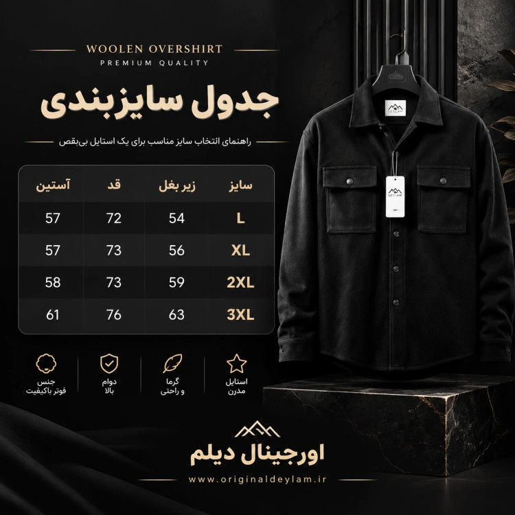 کت فوتر مشکی گرماژ بالا با کیفیت فوقالعاده استثنایی