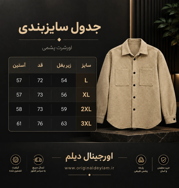 کت فوتر باکسی فوق ضخیم پشم کوبیده نباتی تیره کد N55 / اورجینال دیلم