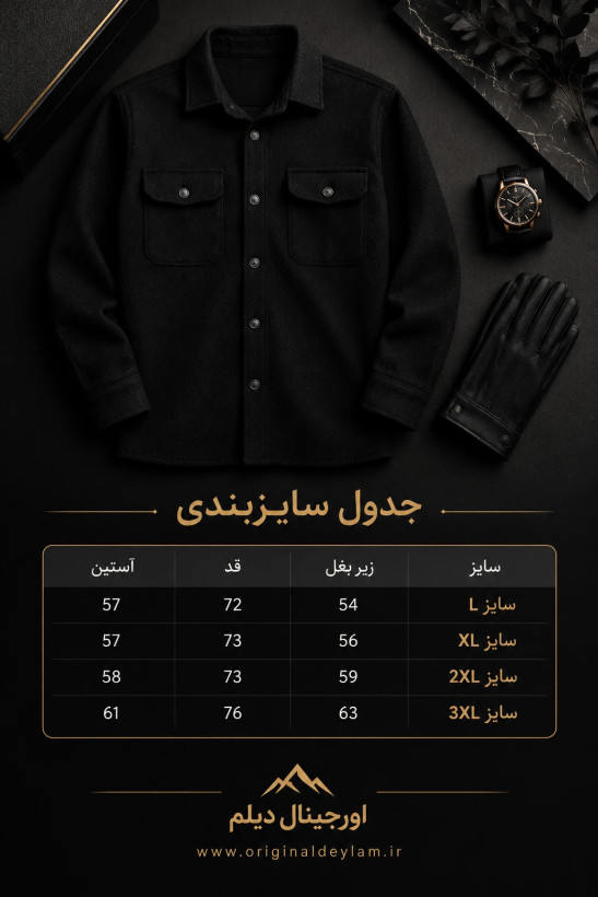 کت فوتر لش ذغالی مشکی با پرزهای پشمی خوش رنگ کد Z 1/ اورجینال دیلم