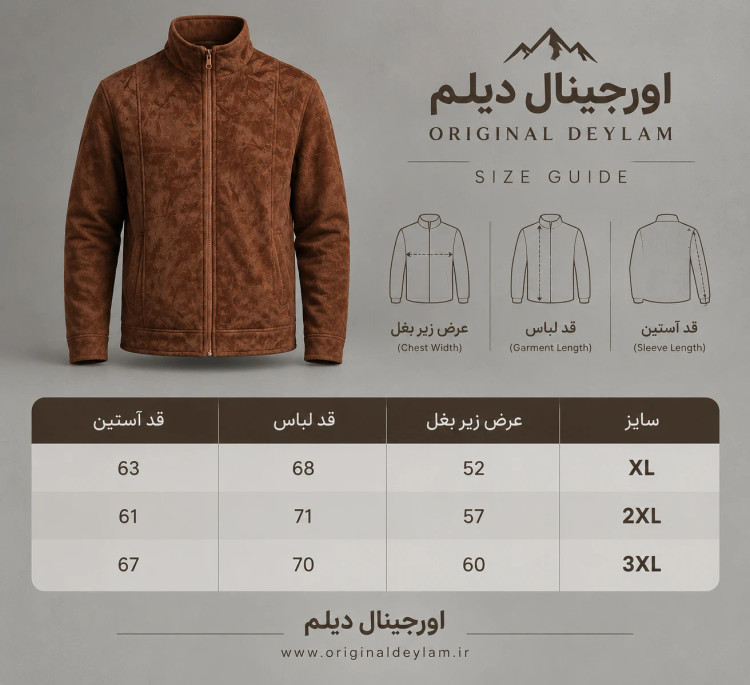 کاپشن اسلیم فیت پارچه جیر آجری 7549 سنگشور | استایل کژوال پاییزی اورجینال دیلم