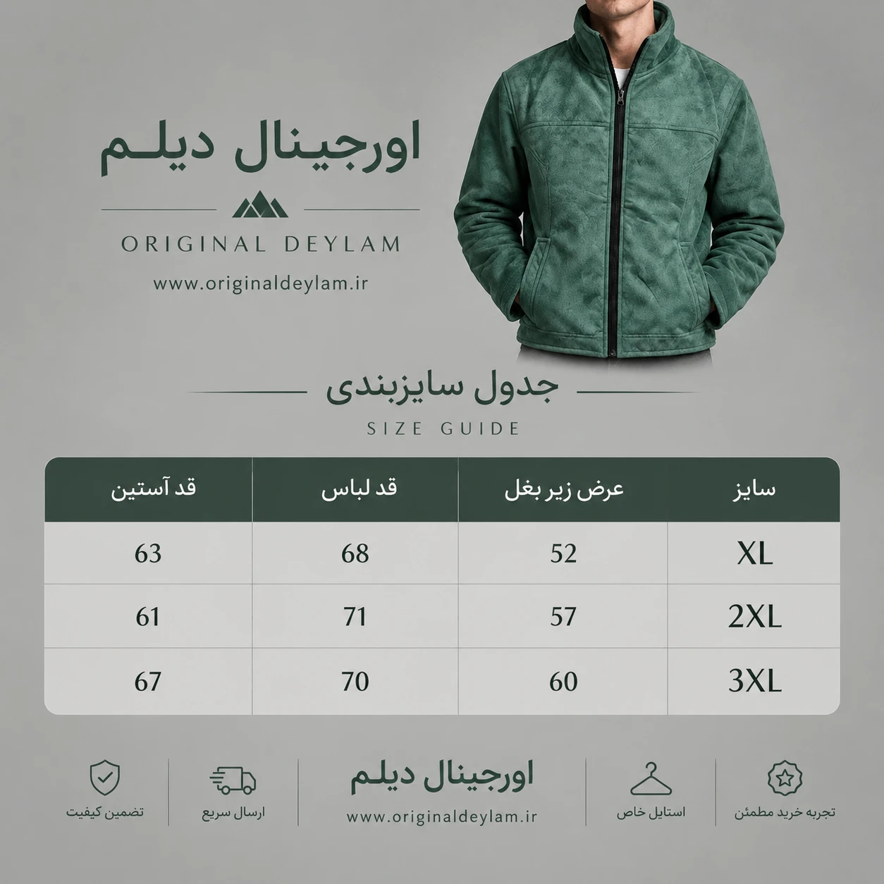 کاپشن باکسی A500 پارچه جیر سبز فیروزه ای سنگشور | استایل کژوال پاییزی اورجینال دیلم