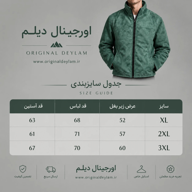 کاپشن باکسی A500 پارچه جیر سبز فیروزه ای سنگشور | استایل کژوال پاییزی اورجینال دیلم