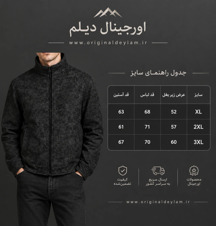 کاپشن مردانه اسلیم فیت پارچه جیر مشکی سنگشور | استایل کژوال پاییزی اورجینال دیلم