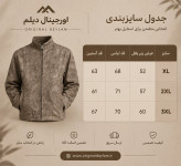 کاپشن مردانه اسلیم فیت پارچه سوییت نسکافه ای سنگشور | استایل کژوال پاییزی اورجینال دیلم