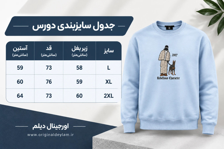 دورس پنبه سه نخ آبی پاستیلی طرح پینترست مینیمال M4100 | اورجینال دیلم