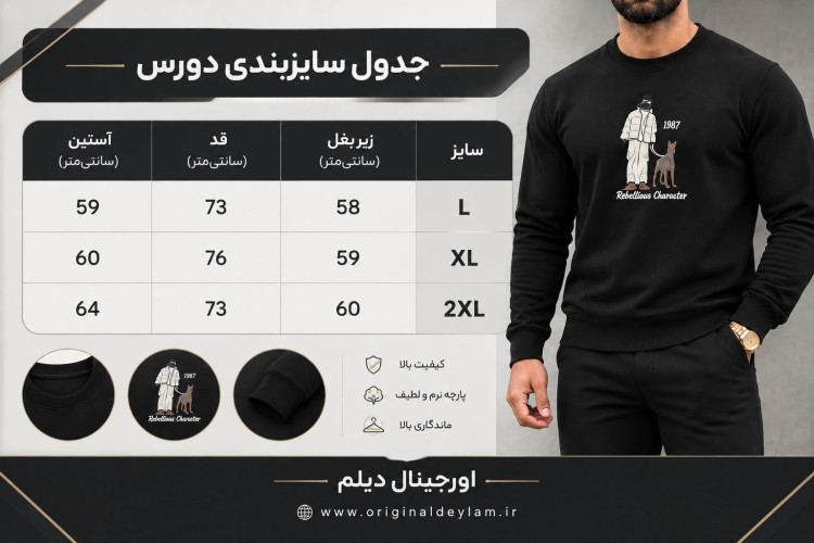 دورس پنبه سه نخ مشکی🖤 طرح پینترست مینیمال | اورجینال دیلم