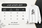 دورس پنبه سه نخ سفید طرح پینترست مینیمال | اورجینال دیلم