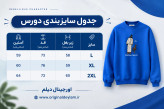 دورس پنبه سه نخ آبی 💙 طرح پینترست مینیمال M4000 | اورجینال دیلم