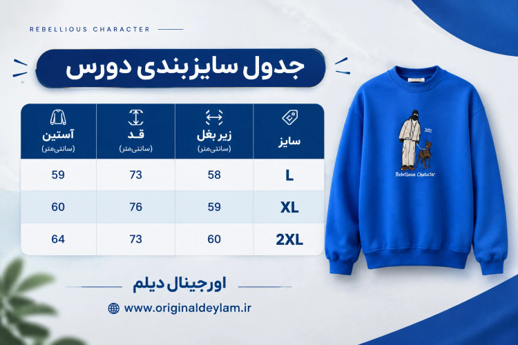 دورس پنبه سه نخ آبی 💙 طرح پینترست مینیمال M4000 | اورجینال دیلم