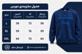 دورس پنبه سه نخ سرمه ای 💙 طرح مینیمال not following | اورجینال دیلم