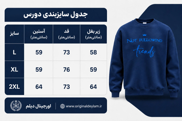 دورس پنبه سه نخ سرمه ای 💙 طرح مینیمال not following | اورجینال دیلم
