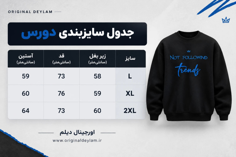 دورس پنبه سه نخ مشکی 🖤 طرح مینیمال not following | اورجینال دیلم
