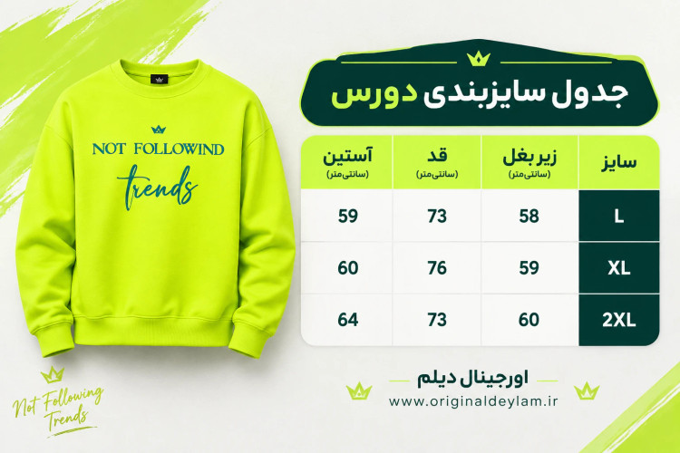 دورس پنبه سه نخ سبز فسفری F23 💚 طرح مینیمال not following | اورجینال دیلم