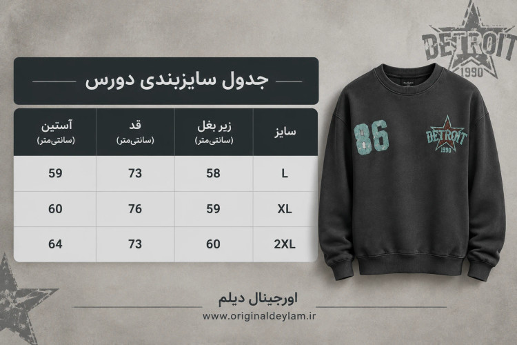 دورس رگولار نوک مدادی مردانه پارچه دورس سه نخ N78