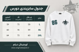 دورس رگولار سفید مردانه پارچه دورس سه نخ / اورجینال دیلم