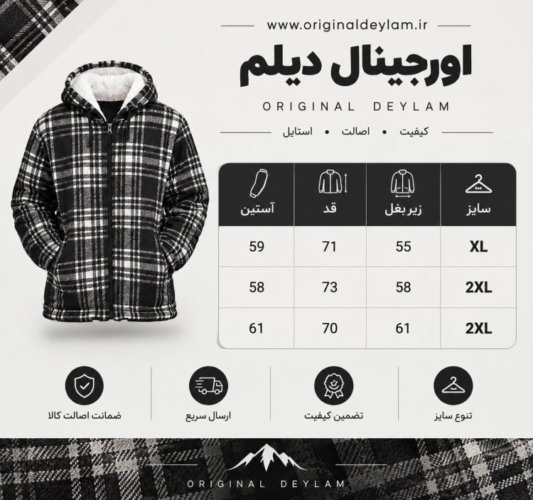 سویشرت پشمی SM2654 چهارخانه مشکی داخل خز استوپر دار / اورجینال دیلم