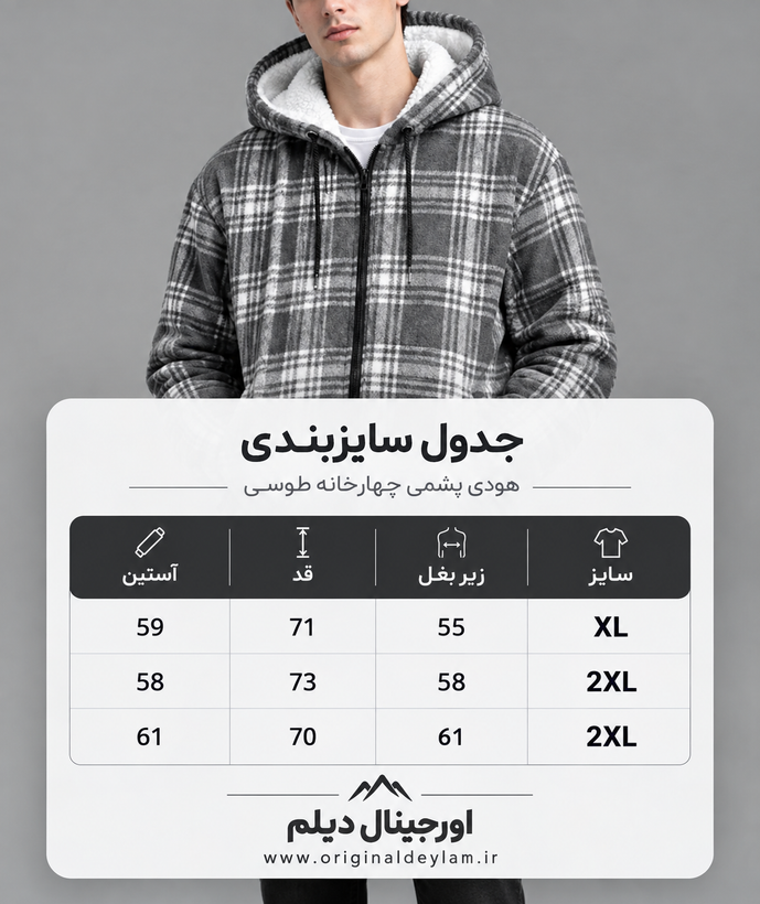 سویشرت پشمی G3269 چهارخانه طوسی و سفید داخل خز استوپر دار / اورجینال دیلم