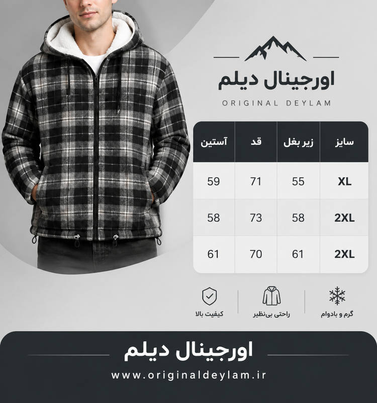 سویشرت پشمی مردانه چهارخانه مشکی طوسی داخل خز استوپر دار / اورجینال دیلم