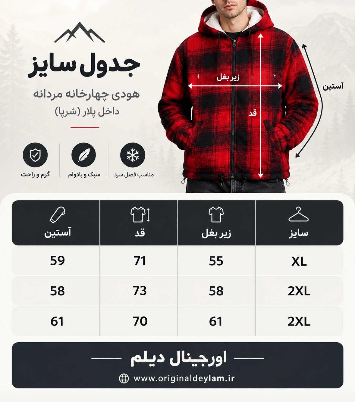 سویشرت پشمی GH29467 چهارخانه قرمز مات سرمه ای داخل خز استوپر دار / اورجینال دیلم