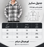 سویشرت پشمی SM2546 چهارخانه سفید و مشکی داخل خز استوپر دار / اورجینال دیلم
