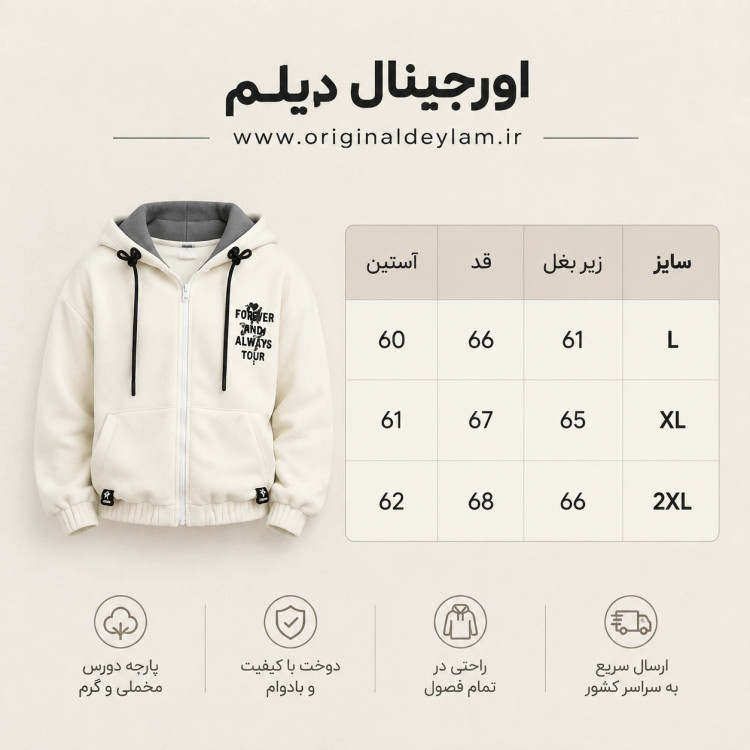 هودی سویشرت سفید مردانه پارچه مخمل سوییت پشت چاپ اورجینال دیلم