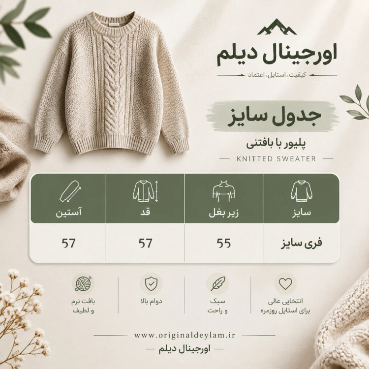 پلیور بافت سرمه ای کژوال فری سایز مناسب سایز L و XL استایل ترند 2026