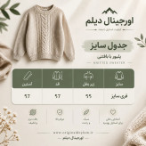 پلیور بافت یقه گرد مشکی باکسی شیک | فری سایز مناسب L - XL