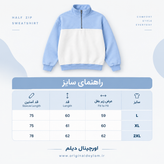 دورس نیم زیپ مردانه آبی آسمانی سفید پارچه دورس سه نخ با کیفیت بالا / اورجینال دیلم