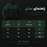 دورس نیم زیپ مردانه سبز یشمی مشکی پارچه دورس سه نخ با کیفیت بالا / اورجینال دیلم