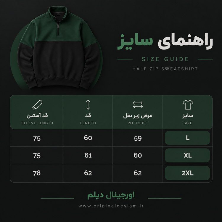 دورس نیم زیپ مردانه سبز یشمی مشکی پارچه دورس سه نخ با کیفیت بالا / اورجینال دیلم