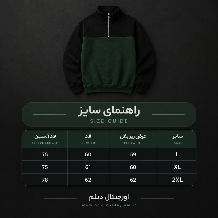دورس نیم زیپ مردانه مشکی سبز یشمی پارچه دورس سه نخ با کیفیت بالا / اورجینال دیلم