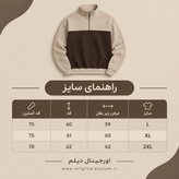 دورس نیم زیپ مردانه قهوه ای نسکافه ای پارچه دورس سه نخ با کیفیت بالا / اورجینال دیلم