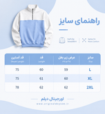 دورس نیم زیپ مردانه سفید آبی آسمانی پارچه دورس سه نخ با کیفیت بالا / اورجینال دیلم