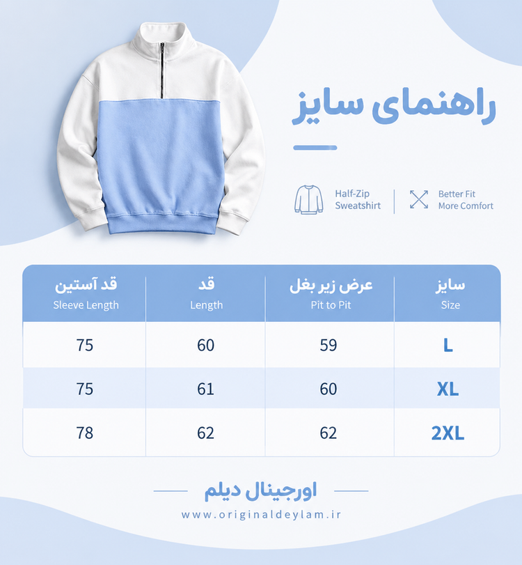 دورس نیم زیپ مردانه سفید آبی آسمانی پارچه دورس سه نخ با کیفیت بالا / اورجینال دیلم