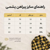 پیراهن لش باکسی چهارخانه زرد پشمی با کیفیت استثنایی کد P100 / اورجینال دیلم