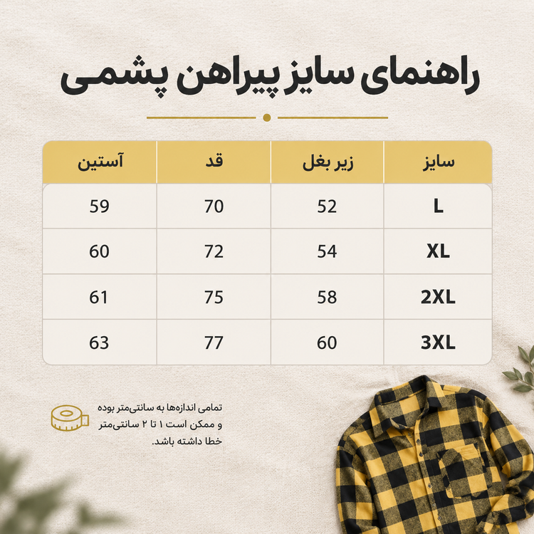 پیراهن لش باکسی چهارخانه زرد پشمی با کیفیت استثنایی کد P100 / اورجینال دیلم