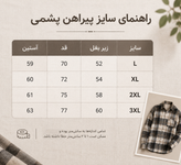 پیراهن پشمی کشی راه راه مشکی زرشکی آلبالویی 🍒 کد 2367