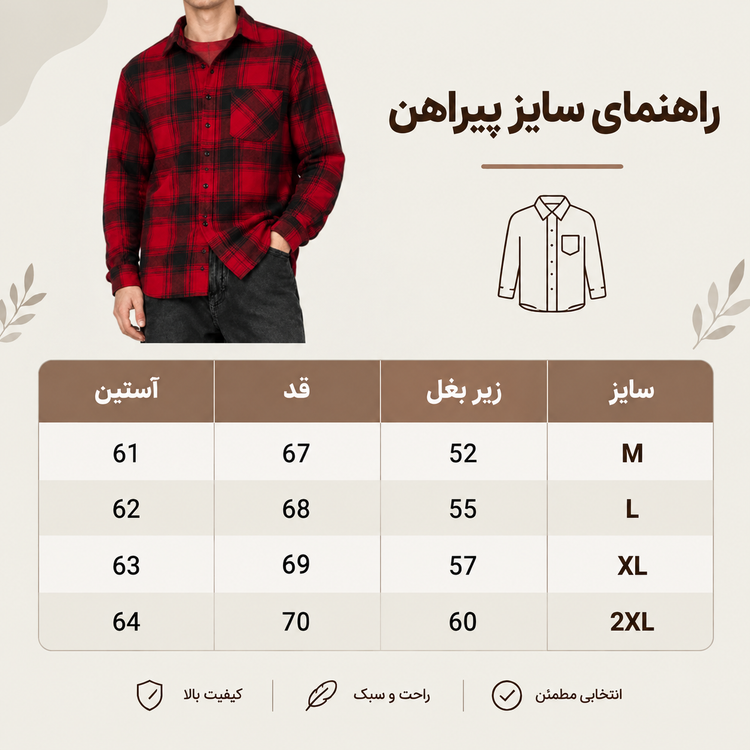 پیراهن لش باکسی چهارخانه قرمز مشکی پشمی با کیفیت استثنایی کد M130 / اورجینال دیلم