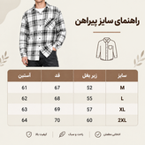 پیراهن لش باکسی چهارخانه سفید مشکی پشمی با کیفیت استثنایی کد M110 / اورجینال دیلم