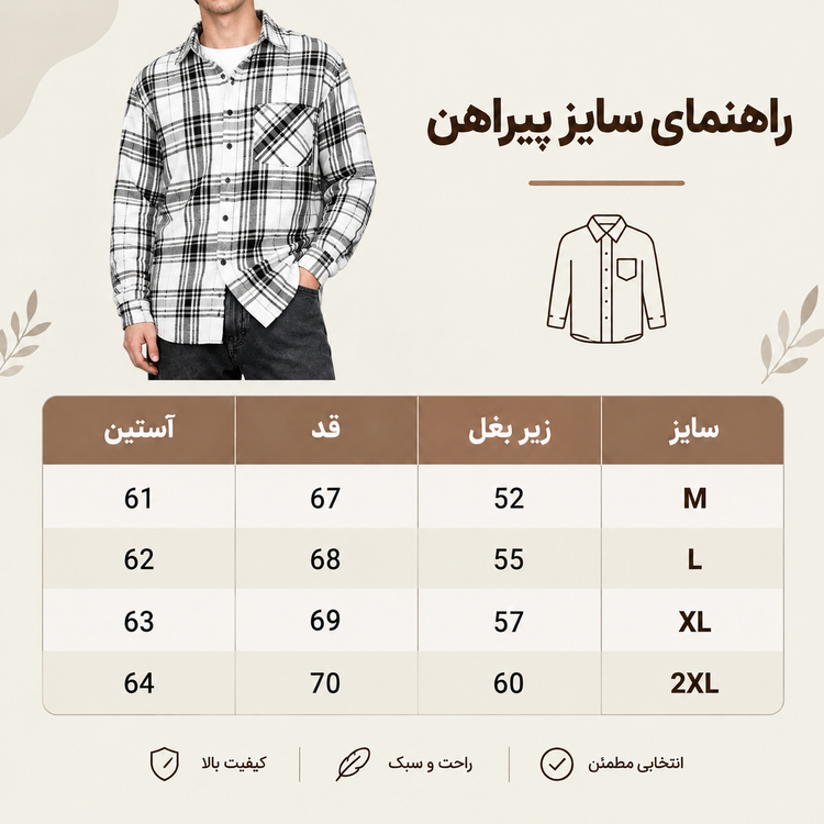 پیراهن لش باکسی چهارخانه سفید مشکی پشمی با کیفیت استثنایی کد M110 / اورجینال دیلم