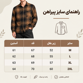 پیراهن لش باکسی چهارخانه خردلی سرمه ای پشمی با کیفیت استثنایی کد M100 / اورجینال دیلم