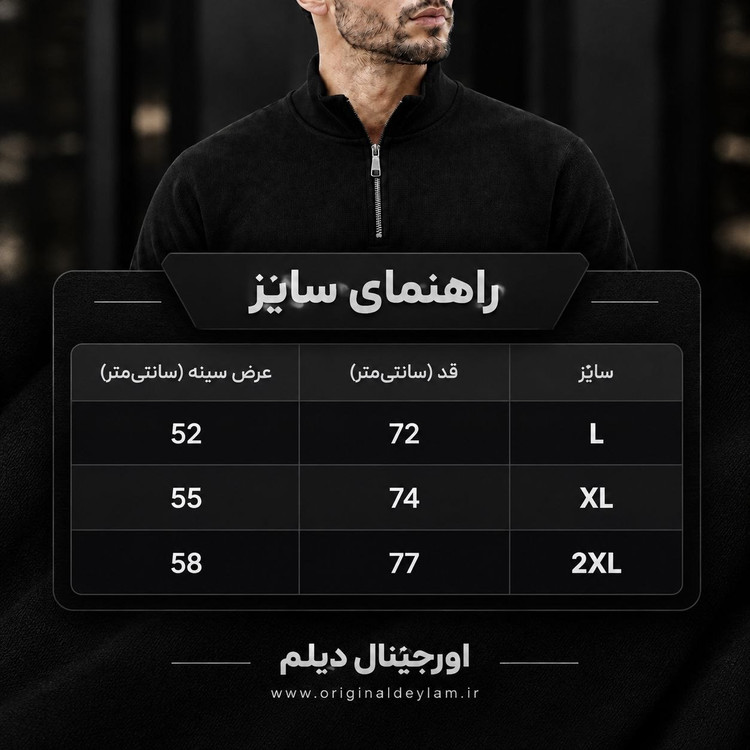 دورس نیم زیپ مشکی کد 531 پارچه سه نخ بیسکوییتی کیفیت استثنایی