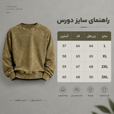 دورس سنگشور یقه گرد شتری پارچه دورس سه نخ با کیفیت k130 / اورجینال دیلم