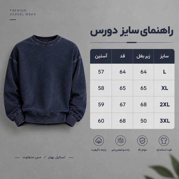 دورس سنگشور یقه گرد سرمه ای سیر پارچه دورس سه نخ با کیفیت k140 / اورجینال دیلم