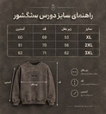 دورس سنگشور یقه گرد تینت قهوه ای طرح تیکه دوز پارچه دورس سه نخ با کیفیت X210 / اورجینال دیلم