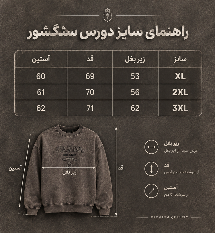 دورس سنگشور یقه گرد تینت قهوه ای طرح تیکه دوز پارچه دورس سه نخ با کیفیت X210 / اورجینال دیلم
