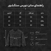 دورس سنگشور یقه گرد تینت مسی طرح تیکه دوز پارچه دورس سه نخ با کیفیت X190 / اورجینال دیلم