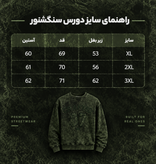 دورس سنگشور یقه گرد سبز طرح تیکه دوز پارچه دورس سه نخ با کیفیت X180 / اورجینال دیلم