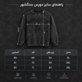 دورس سنگشور یقه گرد ذغالی X120 تینت خاکستری طرح 5 تیکه دوز پارچه دورس سه نخ با کیفیت / اورجینال دیلم