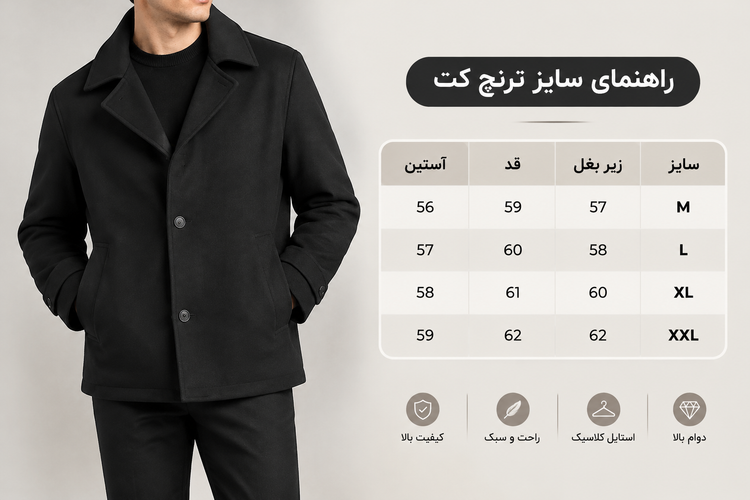 ترنچ کت مردانه پارچه فوتر پشمی مشکی باکیفیت استثنایی کد T100 / اورجینال دیلم